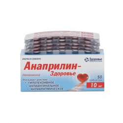 Анаприлин таблетки 10 мг №50 в Саратове и области фото